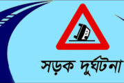 বিরলে সড়কে দূর্ঘটনায় আহত-৫