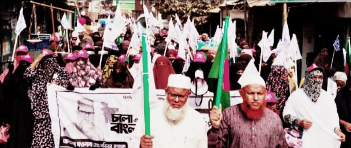 ধুনটে জামায়াত মনোনীত প্রার্থীর দাড়িপাল্লা প্রতীকের পক্ষে নারীদের মিছিল