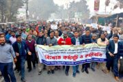দিনাজপুরে জাতীয় পে-স্কেল বাস্তবায়নের দাবিতে বিচার বিভাগীয় কর্মচারী এসোসিয়েশন বিক্ষোভ সহ কর্মবিরতি পালিত