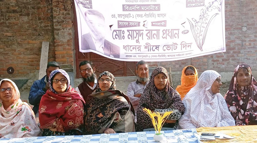 পাঁচবিবিতে মহিলা দলের নির্বাচনী মিছিল