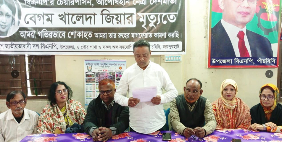 পাঁচবিবিতে অপপ্রচারে বিএনপির প্রতিবাদ