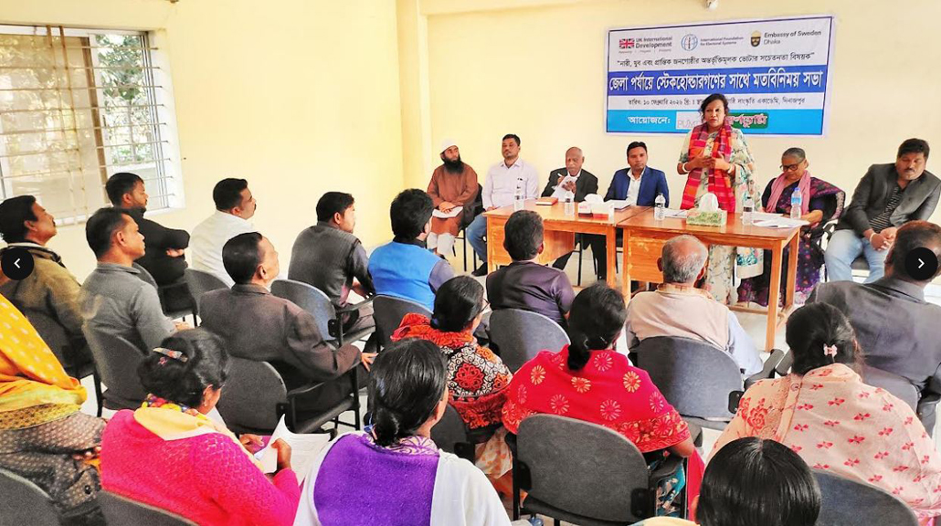 দিনাজপুরে নারী, যুব ও প্রান্তিক জনগোষ্ঠীর ভোটার সচেতনতা নিয়ে মতবিনিময়