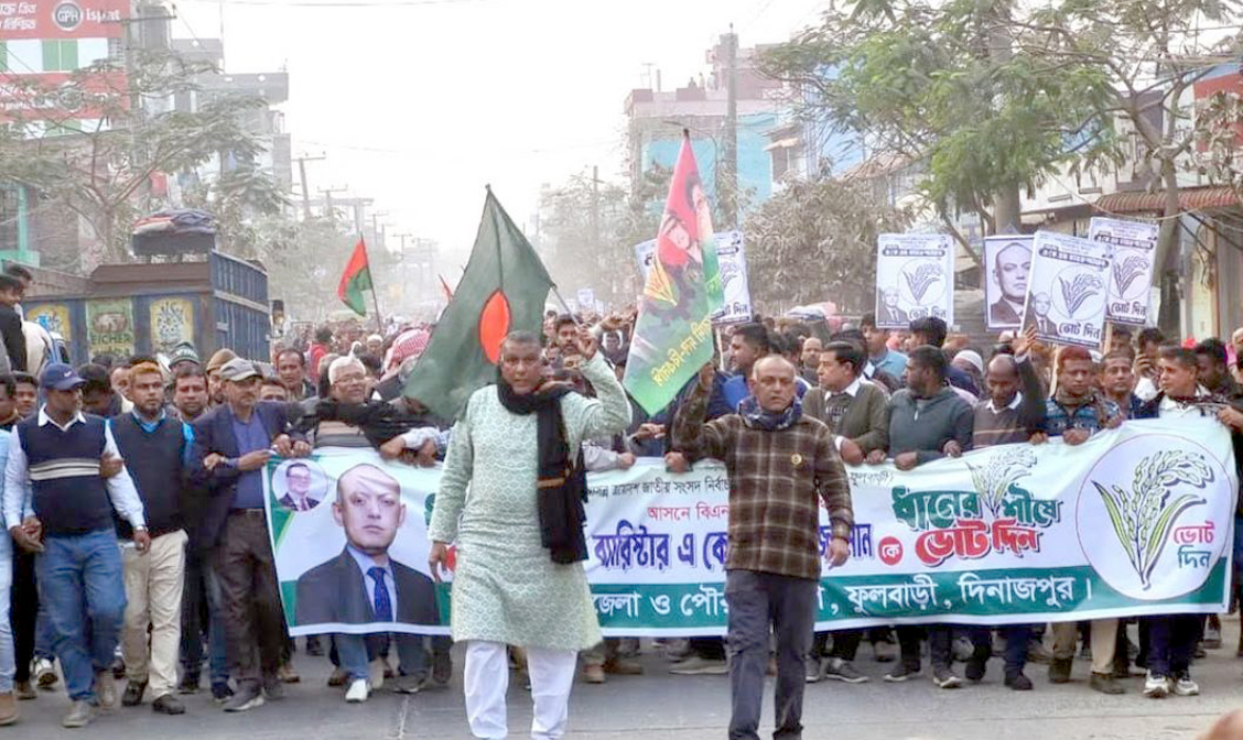 দিনাজপুর-৫ (ফুলবাড়ী-পার্বতীপুর) নির্বাচনী আসনে বাদ্য বাজনা বাজিয়ে নেচে গেয়ে ধানের শীষের নির্বাচনী বিশাল মিছিল