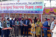 বিরলে সুলভ মূল্যে নিত্যপণ্য বিক্রয় কেন্দ্র উদ্বোধন
