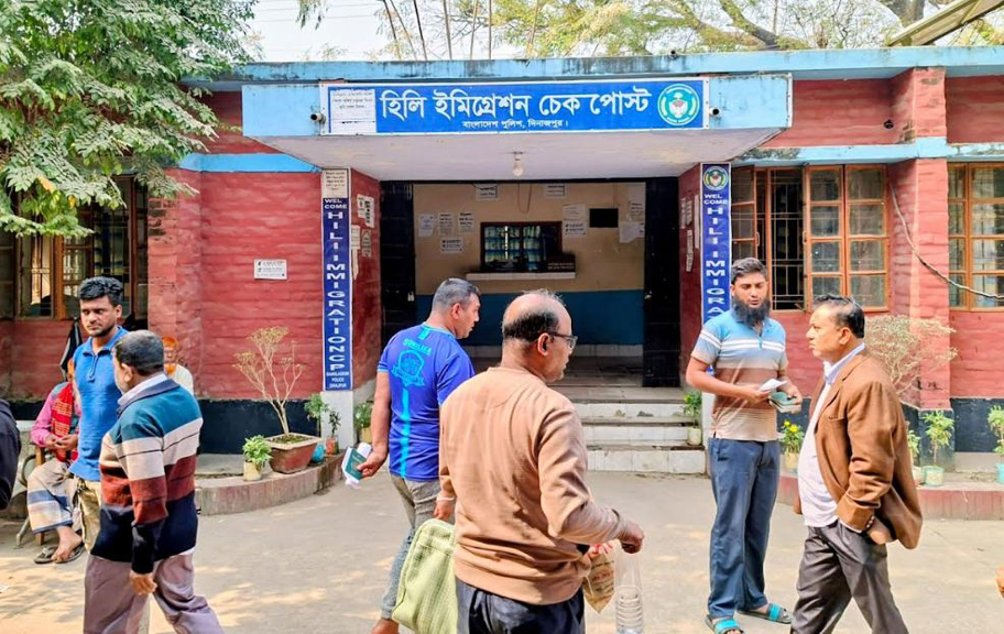 জাতীয় সংসদ নির্বাচনের দিনে হিলি ইমিগ্রেশন দিয়ে পাসপোর্ট যাত্রী পারাপার বন্ধ