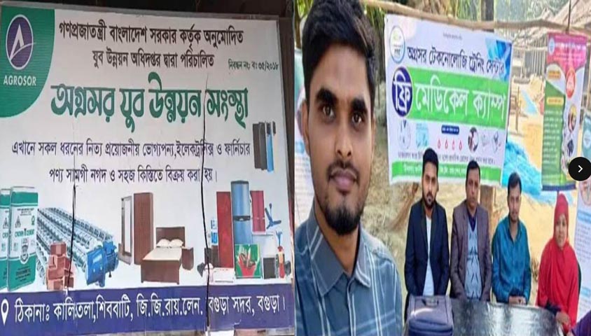 বগুড়ায় সমিতির নামে ২০ কোটি টাকা হাতিয়ে নিয়ে উধাও, আটক ৩ জন