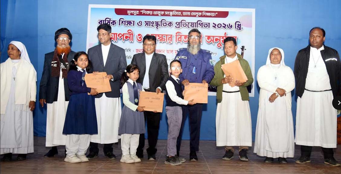 দিনাজপুর সেন্ট ফিলিপস্ হাই স্কুল এন্ড কলেজে বার্ষিক শিক্ষা ও সাংস্কৃতিক প্রতিযোগিতার সমাপনী অনুষ্ঠিত