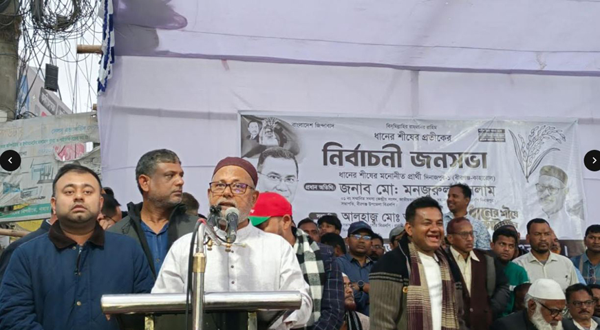 বীরগঞ্জে ধানের শীষের নির্বাচনী জনসভা অনুষ্ঠিত