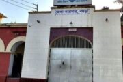 বগুড়া কারাগারে সাজাপ্রাপ্ত কয়েদীর মৃত্যু