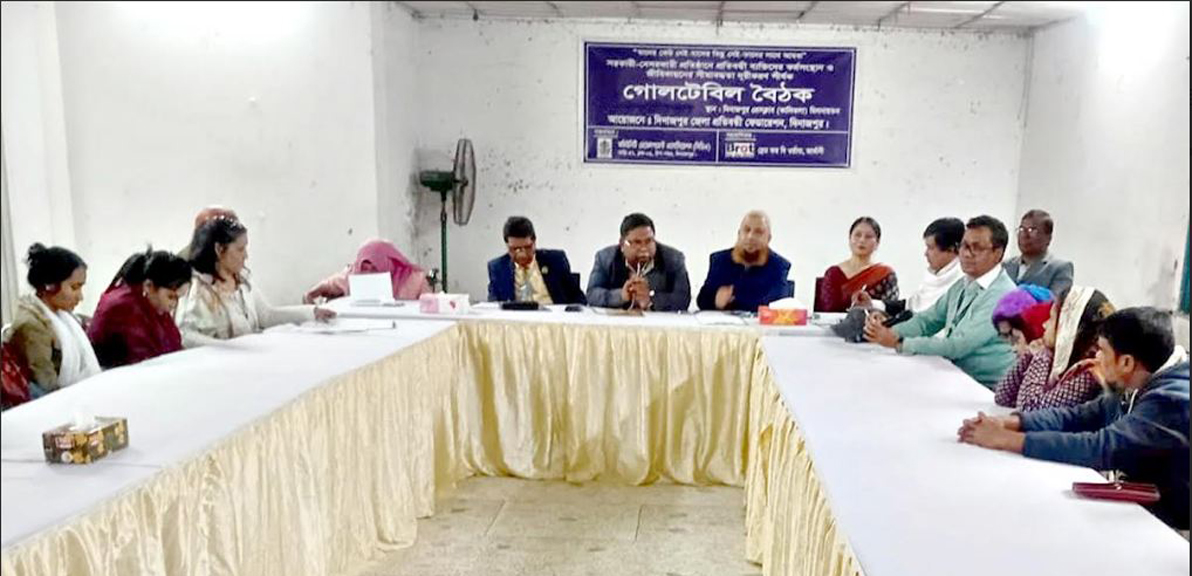 দিনাজপুর প্রতিবন্ধী ব্যক্তিদের কর্মসংস্থান ও জীবিকায়নের সীমাবন্ধতা দূরীকরণ শীর্ষক গোলটেবিল বৈঠক