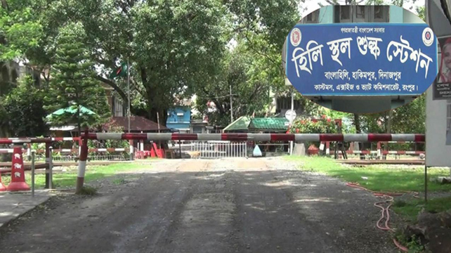 হিলি কাস্টমস গোয়েন্দা সদস্যের ওপর হামলার অভিযোগে থানায় মামলা
