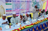 পাঁচবিবি উপজেলা ও পৌর পেশাজীবী পরিষদের ইফতার মাহফিল