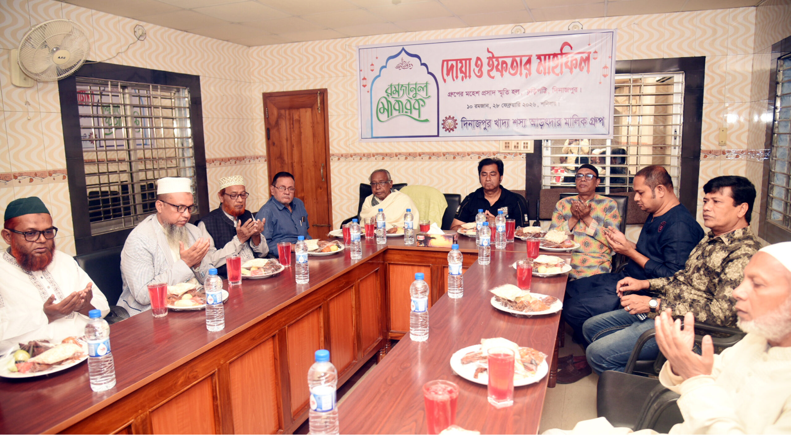 দিনাজপুর খাদ্য শস্য আড়ৎদার মালিক গ্রুপের দোয়া ও ইফতার মাহফিল