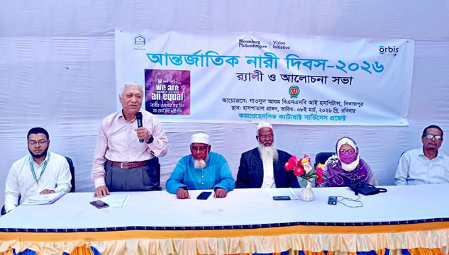 গাওসুল আযম বিএনএসবি আই হসপিটালের উদ্যোগে আন্তর্জাতিক নারী দিবস পালিত