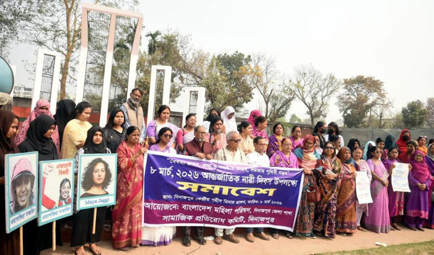 দিনাজপুর মহিলা পরিষদের উদ্যোগে আন্তর্জাতিক নারী দিবস পালিত