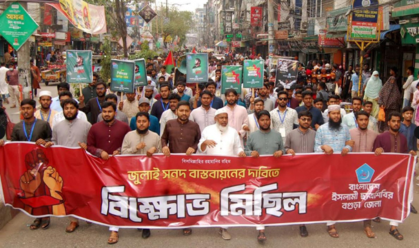 বিএনপি তরুণদের পালস্ বুঝতে ব্যর্থ হয়েছে -বগুড়ায় শিবিরের সেক্রেটারি জেনারেল