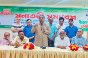 সনাতনীরা সর্বদাই ধানের শীষে আস্থা রেখেছেন, আগামীতেও রাখবেন -বগুড়ায় সনাতনীসমাবেশে বাদশা