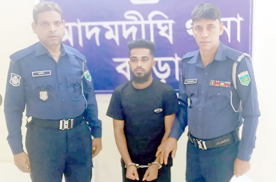 আদমদীঘিতে নিষিদ্ধ ছাত্রলীগের নেতা আশিক গ্রেপ্তার