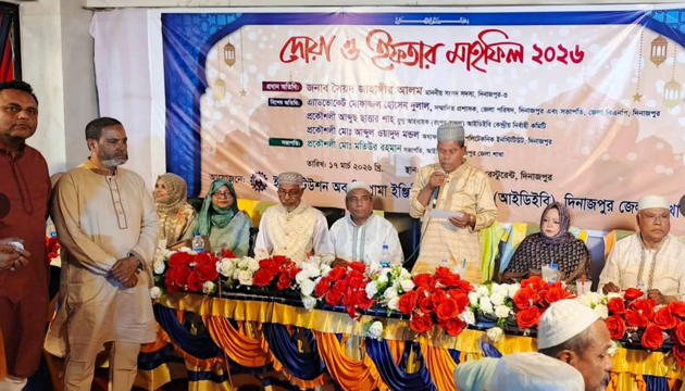 দিনাজপুরে আইডিইবি'র দোয়া ও ইফতার মাহফিল অনুষ্ঠিত