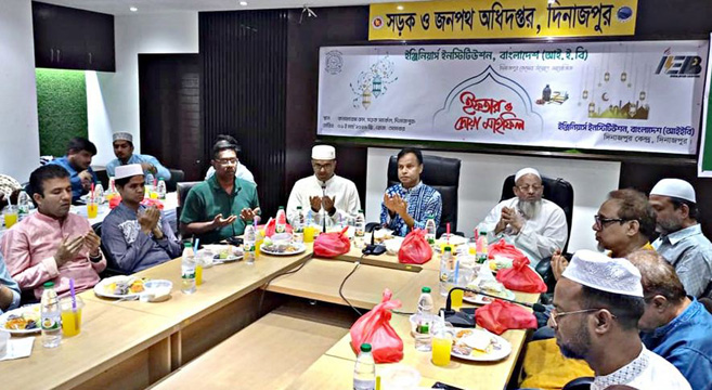 আইইবি দিনাজপুর কেন্দ্রের দোয়া ও ইফতার মাহফিল অনুষ্ঠিত