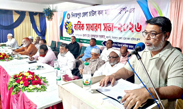 দিনাজপুর জেলা চাউল কল মালিক গ্রুপের ২৪তম বার্ষিক সাধারন সভা অনুষ্ঠিত