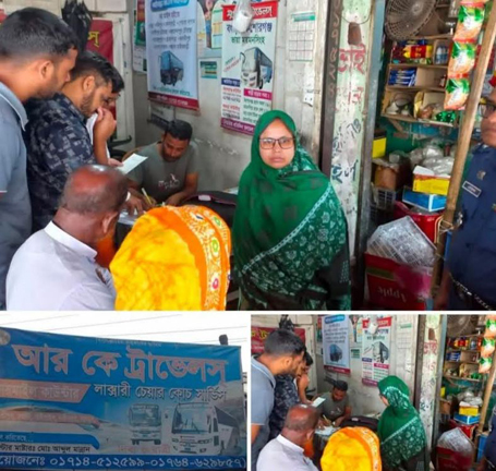 বগুড়ায় অতিরিক্ত ভাড়া আদায় আর.কে পরিবহনকে জরিমানা