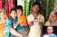 পাঁচবিবির হারিয়ে যাওয়া মায়ের খোজে সন্তানরা