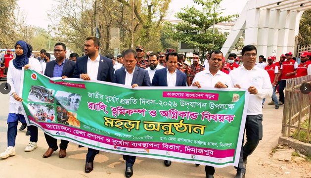 দিনাজপুরে জাতীয় দুর্যোগ প্রস্তুতি দিবস উপলক্ষে র‍্যালি ও মহড়া অনুষ্ঠিত