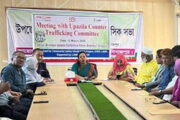 বিরামপুর উপজেলা মানব পাচার প্রতিরোধ কমিটির সভা অনুষ্ঠিত