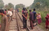 আক্কেলপুরে রেললাইনে হাঁটার সময় ট্রেনে কাটা পড়ে যুবকের মৃত্যু