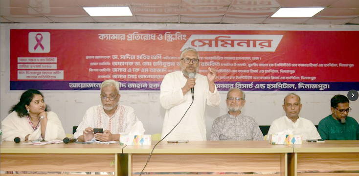 দিনাজপুর খুরশিদ জাহান হক ইন্সটিটিউট অব ক্যান্সার রিসার্চ এন্ড হসপিটালে ক্যান্সার প্রতিরোধ ও স্ক্রিনিং সেমিনার