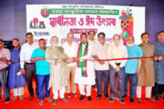 “পুণ্ড্র সংস্কৃতি আমাদের ঐতিহ্য”-বগুড়ায় দিনব্যাপী স্বাধীনতা ও ঈদ উৎসব