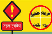 বগুড়ায় সাইকেল চালাতে ভটভটির ধাক্কায় স্কুলছাত্রী নিহত