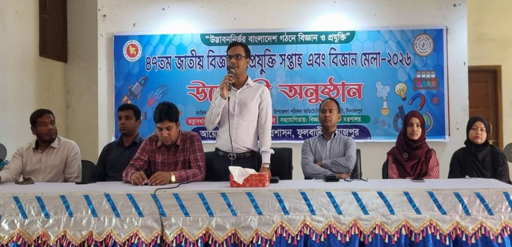 ফুলবাড়ীতে বিজ্ঞান মেলার উদ্বোধন: শিক্ষার্থীদের উদ্ভাবনীতে প্রাণবন্ত আয়োজন