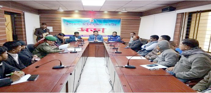 ফুলবাড়ীতে মাসিক আইন শৃঙ্খলা কমিটির সভা অনুষ্ঠিত
