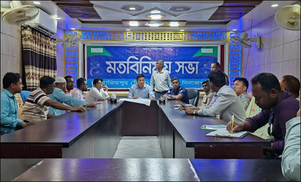 হিলিতে জলাবদ্ধতা নিরসনে মতবিনিময় সভা অনুষ্ঠিত