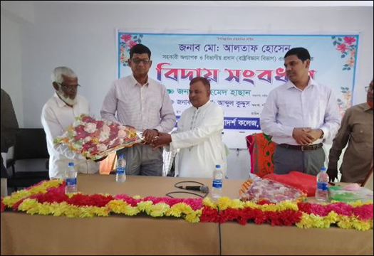 ফুলবাড়ী শহীদ স্মৃতি আদর্শ কলেজ এর শিক্ষকের অবসরজনিত বিদায় সংবর্ধনা