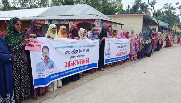 পঞ্চগড়ে এআই দিয়ে কিশোরীর ছবি বিকৃত করে সামাজিক যোগাযোগমাধ্যমে ছড়িয়ে দেয়ার অভিযোগ, প্রতিবাদে মানববন্ধন