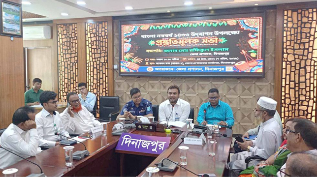 দিনাজপুর জেলা প্রশাসনের আয়োজনে বাংলা নববর্ষ উপলক্ষে প্রস্তুতিমূলক সভা অনুষ্ঠিত