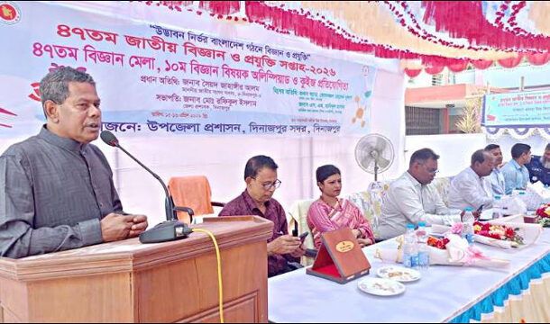দিনাজপুরে ৪৭ তম জাতীয় বিজ্ঞান ও প্রযুক্তি সপ্তাহের উদ্বোধন