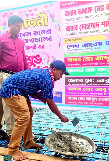 সনাতনী মেডিকেল কলেজ এন্ড হাসপাতাল স্বাস্থ্যসেবায় এক নতুন দিগন্ত উন্মোচন করবে -মাও.নজরুল ইসলাম এমপি