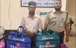 গোবিন্দগঞ্জে অভিযান চালিয়ে ১৫ কেজি গাঁজাসহ এক মাদক কারবারিকে গ্রেফতার করেছে মাদকদ্রব্য নিয়ন্ত্রণ অধিদপ্তর   