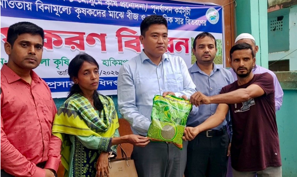 হাকিমপুরে বিনামূল্যে মুগডাল বীজ ও রাসায়নিক সার বিতরণ