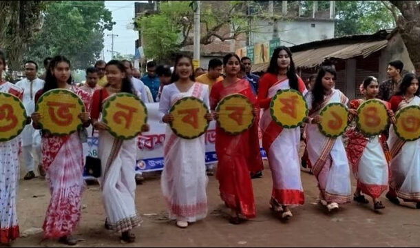 হিলিতে বাংলা নববর্ষ পালিত