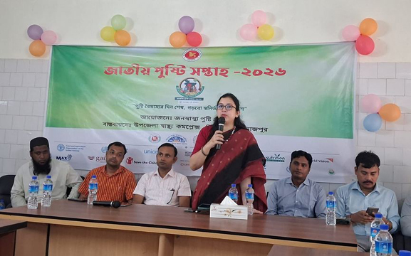 বিরামপুরে পুষ্টি সপ্তাহ পালন