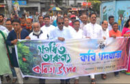 বগুড়ায় দুই দিনের ‘স্পর্ধিত তারুণ্য কবিতা উৎসবের উদ্বোধন
