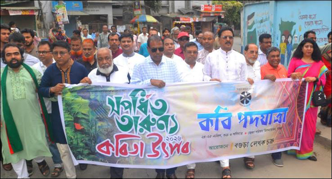 বগুড়ায় দুই দিনের ‘স্পর্ধিত তারুণ্য কবিতা উৎসবের উদ্বোধন