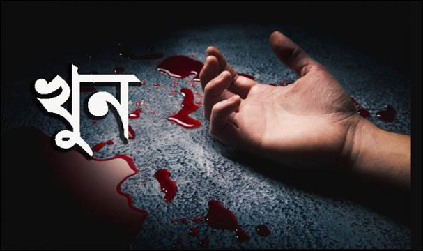 বগুড়ায় যুবককে কুপিয়ে হত্যা