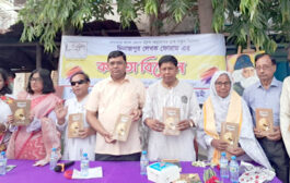 দিনাজপুর লেখক ফোরামের আয়োজনে মনোমুগ্ধকর কবিতা পাঠের আসর কবিতার বিকেল