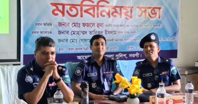 দলগাছীতে শিক্ষার্থীদের নিয়ে মাদক ও সাইবার অপরাধে পুলিশের মতবিনিময়